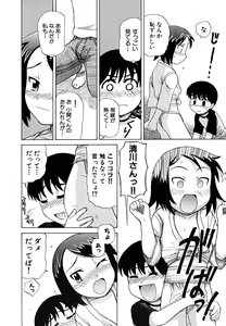 Page 62 of Fundoshi Shoujo - preview thumbnail