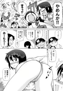 Page 63 of Fundoshi Shoujo - preview thumbnail