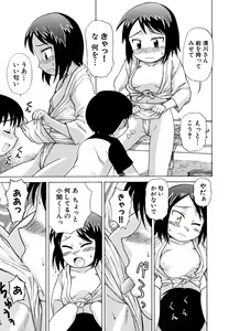 Page 65 of Fundoshi Shoujo - preview thumbnail
