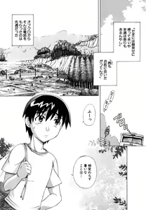 Page 7 of Fundoshi Shoujo - preview thumbnail
