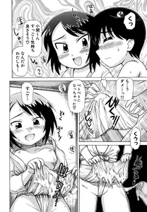 Page 72 of Fundoshi Shoujo - preview thumbnail