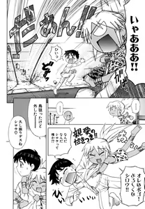 Page 80 of Fundoshi Shoujo - preview thumbnail