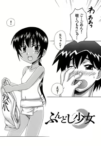 Page 9 of Fundoshi Shoujo - preview thumbnail