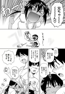 Page 10 of Fundoshi Shoujo - preview thumbnail
