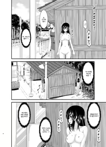 Page 29 of Roshutsu Biyori - preview thumbnail