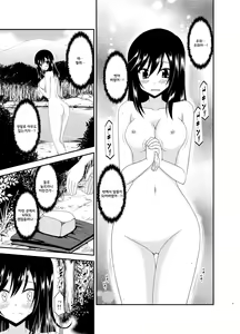 Page 8 of Roshutsu Biyori - preview thumbnail