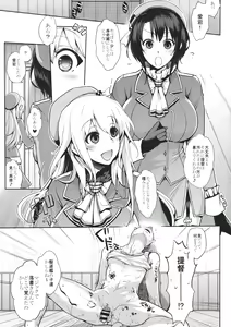Page 4 of Chinjufu no Naka Yasumi 2 - preview thumbnail