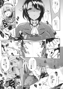 Page 8 of Chinjufu no Naka Yasumi 2 - preview thumbnail