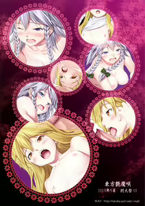 Page 17 of Touhou Enmasa - preview thumbnail