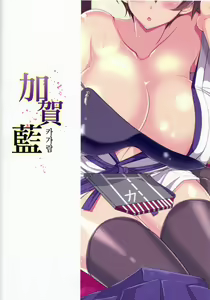 Page 26 of Kaga Ai | 카가람 - preview thumbnail