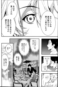 Page 168 of Monthly Vitaman 2014-10 - preview thumbnail
