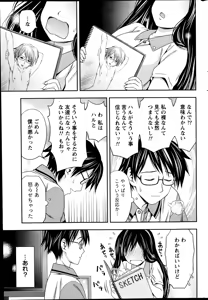 Page 233 of Monthly Vitaman 2014-10 - preview thumbnail