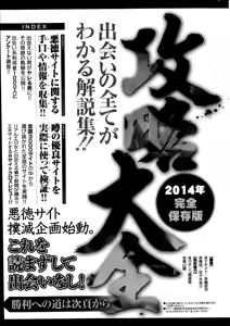 Page 247 of Monthly Vitaman 2014-10 - preview thumbnail