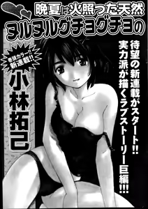 Page 261 of Monthly Vitaman 2014-10 - preview thumbnail