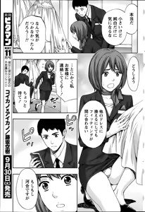 Page 67 of Monthly Vitaman 2014-10 - preview thumbnail
