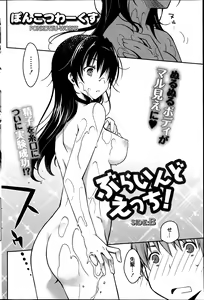 Page 88 of Monthly Vitaman 2014-10 - preview thumbnail
