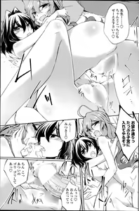 Page 115 of COMIC Penguin Club 2014-10 - preview thumbnail