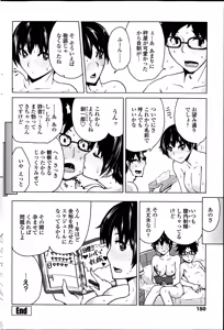 Page 180 of COMIC Penguin Club 2014-10 - preview thumbnail