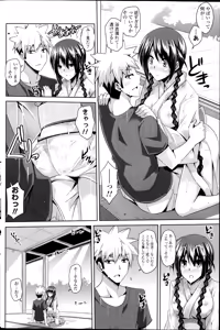 Page 140 of COMIC Potpourri Club 2014-10 - preview thumbnail