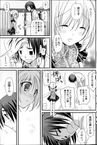 Page 155 of COMIC Potpourri Club 2014-10 - preview thumbnail