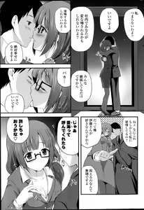 Page 251 of COMIC Potpourri Club 2014-10 - preview thumbnail