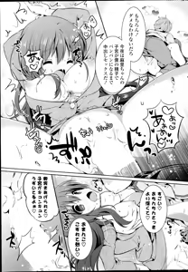 Page 281 of COMIC Potpourri Club 2014-10 - preview thumbnail
