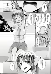 Page 290 of COMIC Potpourri Club 2014-10 - preview thumbnail