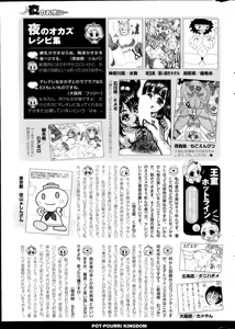 Page 317 of COMIC Potpourri Club 2014-10 - preview thumbnail