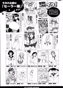 Page 319 of COMIC Potpourri Club 2014-10 - preview thumbnail