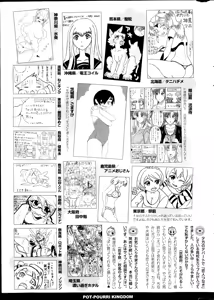 Page 321 of COMIC Potpourri Club 2014-10 - preview thumbnail