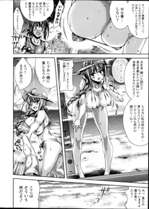 Page 10 of COMIC Potpourri Club 2014-10 - preview thumbnail