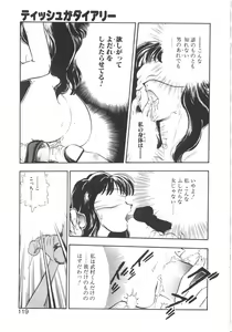 Page 119 of Sisters - preview thumbnail