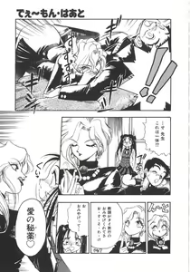 Page 137 of Sisters - preview thumbnail