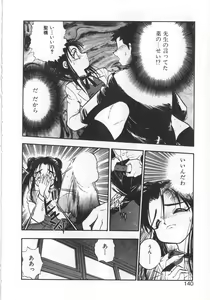 Page 140 of Sisters - preview thumbnail