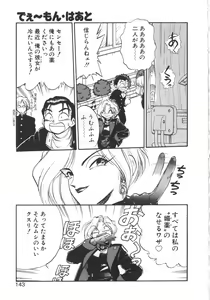 Page 143 of Sisters - preview thumbnail