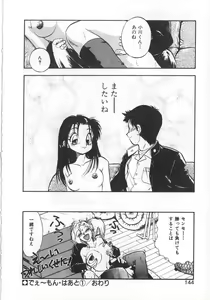 Page 144 of Sisters - preview thumbnail