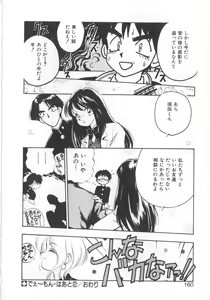 Page 160 of Sisters - preview thumbnail