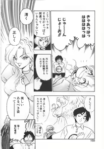 Page 168 of Sisters - preview thumbnail