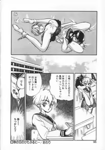 Page 96 of Sisters - preview thumbnail