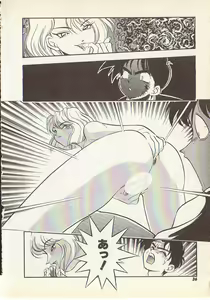Page 33 of Magical Libido - preview thumbnail