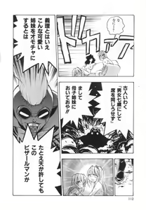 Page 114 of Jibaku Choujin Bizzarman - Crazy Bomber Bizzarman - preview thumbnail