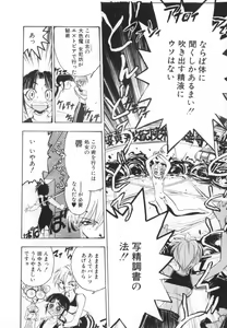 Page 174 of Jibaku Choujin Bizzarman - Crazy Bomber Bizzarman - preview thumbnail