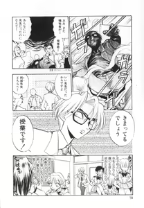 Page 20 of Jibaku Choujin Bizzarman - Crazy Bomber Bizzarman - preview thumbnail