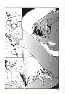 Page 76 of Jibaku Choujin Bizzarman - Crazy Bomber Bizzarman - preview thumbnail