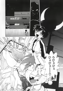 Page 8 of Jibaku Choujin Bizzarman - Crazy Bomber Bizzarman - preview thumbnail