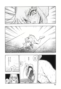 Page 88 of Jibaku Choujin Bizzarman - Crazy Bomber Bizzarman - preview thumbnail