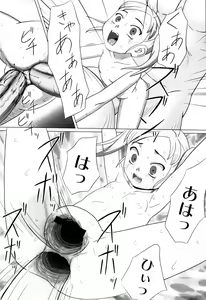Page 142 of Zetsubou no Uta - preview thumbnail