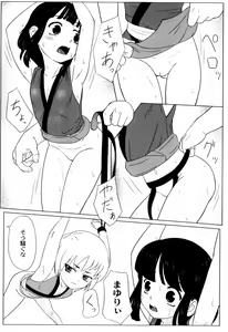 Page 152 of Zetsubou no Uta - preview thumbnail