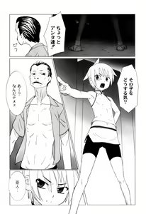 Page 169 of Zetsubou no Uta - preview thumbnail