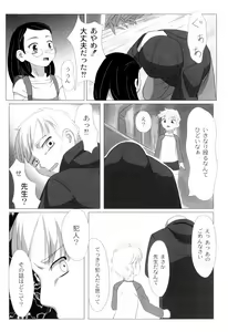 Page 19 of Zetsubou no Uta - preview thumbnail